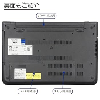 Amazon.co.jp: 中古パソコン NEC VJ22TF-N Windows10 ノートPC